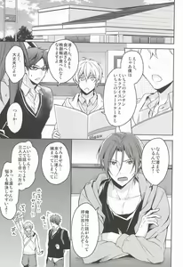 Page 4 of Nemuri Hime ga Mezameru ni wa - preview thumbnail