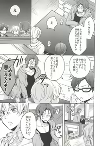 Page 8 of Nemuri Hime ga Mezameru ni wa - preview thumbnail