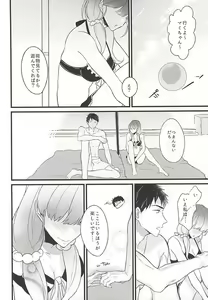 Page 3 of 好きだからヤキモチ妬くに決まってるでしょ! - preview thumbnail