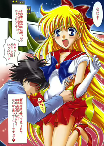 Page 3 of Boku no Kanojo wa Sailor Senshi Colors - preview thumbnail