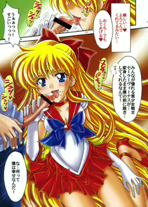Page 6 of Boku no Kanojo wa Sailor Senshi Colors - preview thumbnail