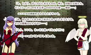 Page 247 of Shugo tenshi yuniel - preview thumbnail