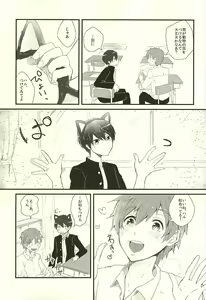 Page 3 of Houkago Nekousa Time - preview thumbnail