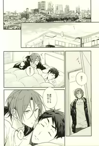 Page 3 of 果実は1日にして成らず - preview thumbnail