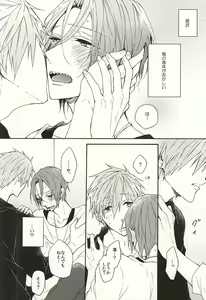Page 3 of 抱いていい。 - preview thumbnail
