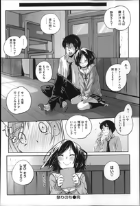 Page 168 of Seifuku Ohime-sama - preview thumbnail