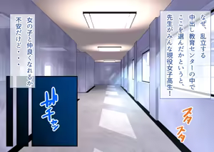 Page 3 of Ekimae Ryuugaku JK Nakadashi Kyouiku Center - preview thumbnail