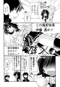Page 152 of Otome Joui Shugi!! - Rankhigher Principle Girl - - preview thumbnail