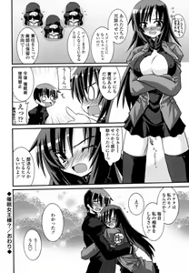 Page 202 of Otome Joui Shugi!! - Rankhigher Principle Girl - - preview thumbnail