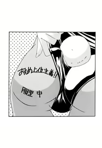 Page 3 of Otome Joui Shugi!! - Rankhigher Principle Girl - - preview thumbnail