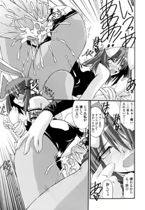 Page 33 of Otome Joui Shugi!! - Rankhigher Principle Girl - - preview thumbnail