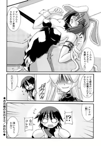 Page 40 of Otome Joui Shugi!! - Rankhigher Principle Girl - - preview thumbnail