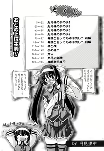 Page 4 of Otome Joui Shugi!! - Rankhigher Principle Girl - - preview thumbnail