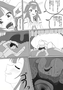 Page 3 of Kongou no Valentine Choco - preview thumbnail