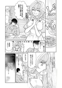Page 3 of じょしかっ！？ ～噛んだり舐めたりつついたり~4 - preview thumbnail