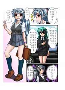 Page 3 of Kaizou Gakuen "Buchou-tachi no Black Work" - preview thumbnail