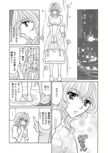 Page 3 of じょしかっ！？ ～噛んだり舐めたりつついたり~5 - preview thumbnail
