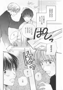 Page 168 of Happy Toy Vol.2 - preview thumbnail