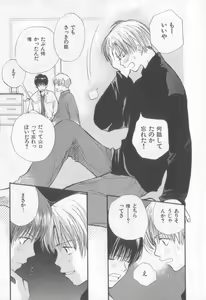 Page 176 of Happy Toy Vol.2 - preview thumbnail