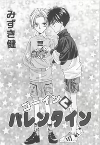 Page 3 of Happy Toy Vol.2 - preview thumbnail