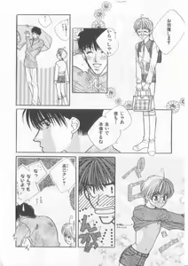 Page 56 of Happy Toy Vol.2 - preview thumbnail