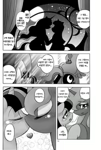 Page 14 of PONY Love - preview thumbnail