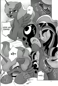 Page 16 of PONY Love - preview thumbnail