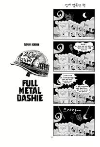 Page 25 of PONY Love - preview thumbnail