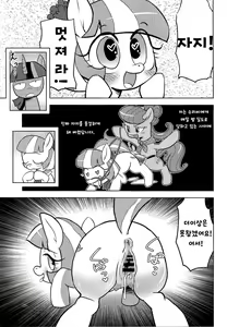Page 29 of PONY Love - preview thumbnail
