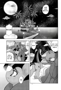Page 9 of PONY Love - preview thumbnail
