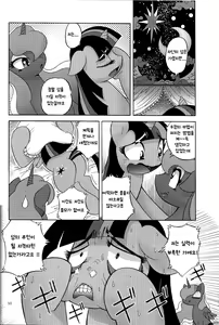 Page 10 of PONY Love - preview thumbnail