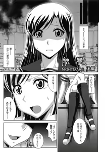 Page 168 of Zettai Haiboku♡ Oneesan - preview thumbnail