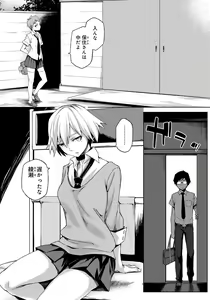 Page 176 of Natsu Koi Ota girl - preview thumbnail