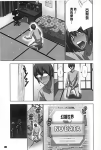 Page 168 of Mousou Appli de XXX na Purei Shitemita | 用妄想APP來XXX的性遊戲試試看吧 - preview thumbnail