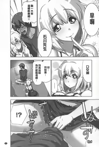 Page 56 of Mousou Appli de XXX na Purei Shitemita | 用妄想APP來XXX的性遊戲試試看吧 - preview thumbnail