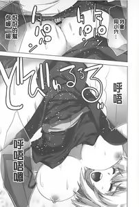 Page 74 of Mousou Appli de XXX na Purei Shitemita | 用妄想APP來XXX的性遊戲試試看吧 - preview thumbnail