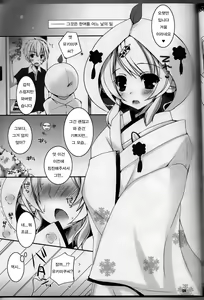 Page 4 of Natsu Yuki. - preview thumbnail