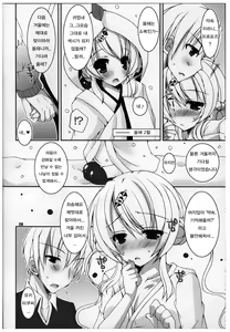 Page 7 of Natsu Yuki. - preview thumbnail
