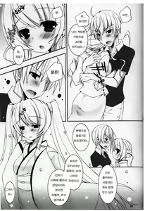 Page 8 of Natsu Yuki. - preview thumbnail