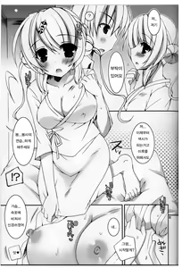 Page 10 of Natsu Yuki. - preview thumbnail