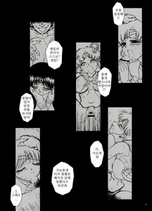 Page 3 of Sex Pistols+ - preview thumbnail