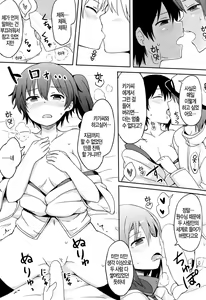 Page 8 of Swapping Kuubo Yome | 스와핑 정처 공모 - preview thumbnail