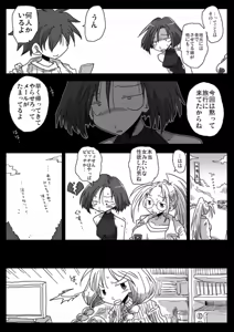 Page 33 of Teisou Gyakuten Sekai Konyoku Onsen - preview thumbnail