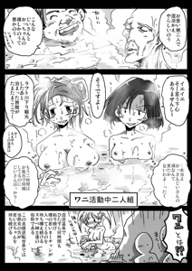 Page 4 of Teisou Gyakuten Sekai Konyoku Onsen - preview thumbnail