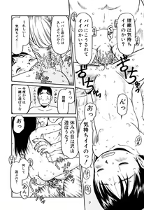 Page 117 of Okosama Pyuppyu - preview thumbnail
