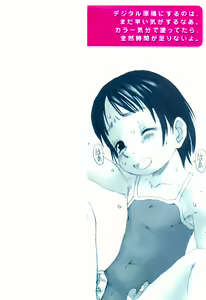Page 3 of Okosama Pyuppyu - preview thumbnail