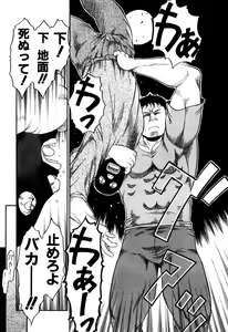 Page 40 of Okosama Pyuppyu - preview thumbnail