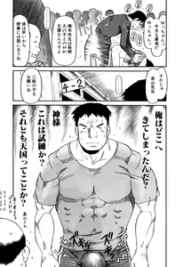 Page 8 of Okosama Pyuppyu - preview thumbnail