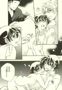 Page 3 of Yotsu Tomoe! - preview thumbnail