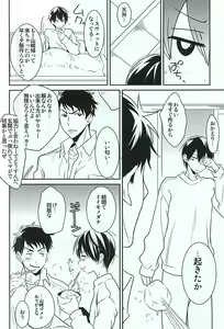 Page 3 of Kimamana Doukyo Seikatsu+ - preview thumbnail